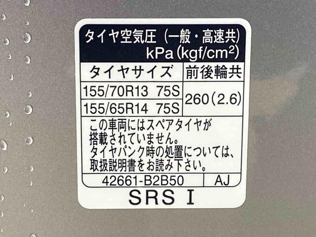 ミライースＬ　ＳＡIII　保証付きまごころ保証１年付き　記録簿　取扱説明書　ＣＤ　衝突被害軽減システム　キーレスエントリー　オートマチックハイビーム　レーンアシスト　禁煙車　ワンオーナー　エアバッグ　エアコン　パワーステアリング（静岡県）の中古車
