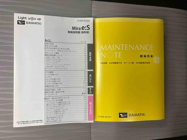 ミライースＬ　ＳＡIII　保証付きまごころ保証１年付き　記録簿　取扱説明書　ＣＤ　衝突被害軽減システム　キーレスエントリー　オートマチックハイビーム　レーンアシスト　禁煙車　ワンオーナー　エアバッグ　エアコン　パワーステアリング（静岡県）の中古車