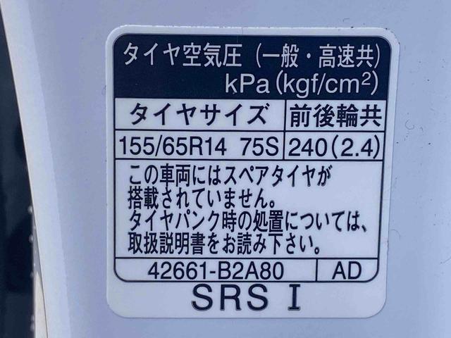 ムーヴキャンバスストライプスＸまごころ保証１年付き　記録簿　取扱説明書　ＢＬＵＥＴＯＯＴＨ／ＵＳＢチューナー　オートマチックハイビーム　衝突被害軽減システム　スマートキー　レーンアシスト　禁煙車　ワンオーナー　エアバッグ　エアコン（静岡県）の中古車