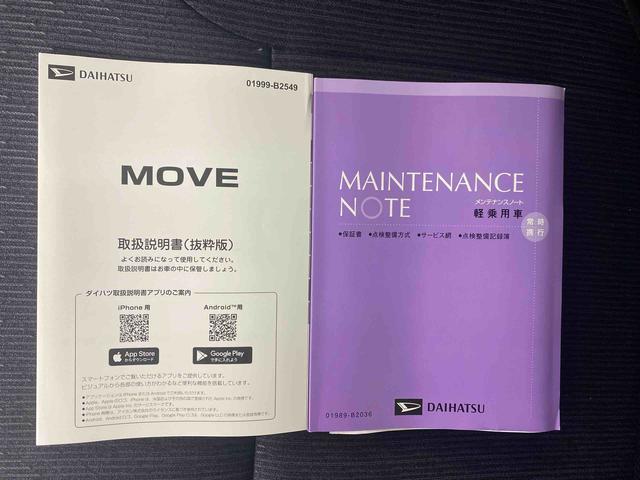 ムーヴG ナビまごころ保証1年付き 記録簿 取扱説明書 ドラレコ ETC バックカメラ 衝突被害軽減システム スマートキー オートマチックハイビーム アルミホイール レーンアシスト 禁煙車 ワンオーナー エアバッグ(静岡県)の中古車