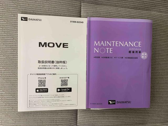ムーヴX ディスプレイオーディオ 保証付きまごころ保証1年付き 記録簿 取扱説明書 ETC バックカメラ 衝突被害軽減システム スマートキー オートマチックハイビーム レーンアシスト エアバッグ エアコン パワーステアリング パワーウィンドウ(静岡県)の中古車