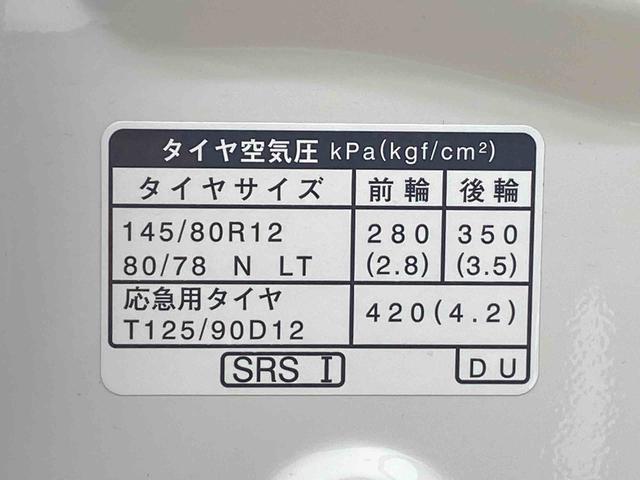 ハイゼットカーゴＤＸ　保証付きまごころ保証１年付き　記録簿　取扱説明書　ＣＶＴ　ラジオ　衝突被害軽減システム　オートマチックハイビーム　レーンアシスト　エアバッグ　エアコン　パワーステアリング　パワーウィンドウ　ＡＢＳ（静岡県）の中古車