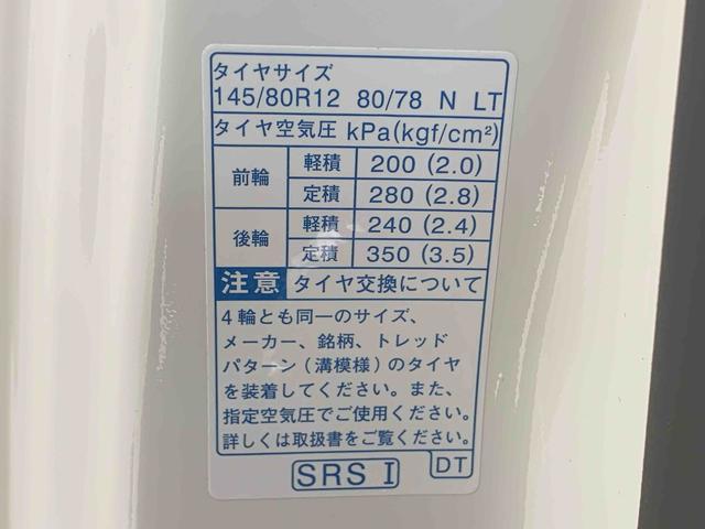ハイゼットトラックジャンボエクストラ　４ＷＤ　保証付きまごころ保証１年付き　記録簿　取扱説明書　ＣＶＴ　衝突被害軽減システム　オートマチックハイビーム　レーンアシスト　エアバッグ　エアコン　パワーステアリング　パワーウィンドウ　ＡＢＳ（静岡県）の中古車