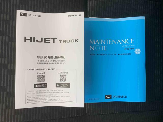 ハイゼットトラックジャンボエクストラ　４ＷＤ　保証付きまごころ保証１年付き　記録簿　取扱説明書　ＣＶＴ　衝突被害軽減システム　オートマチックハイビーム　レーンアシスト　エアバッグ　エアコン　パワーステアリング　パワーウィンドウ　ＡＢＳ（静岡県）の中古車
