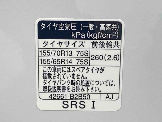 ミライースＧ　ＳＡIII　保証付き（静岡県）の中古車