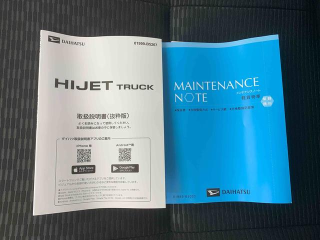 ハイゼットトラックジャンボエクストラ 4WD 保証付きまごころ保証1年付き 記録簿 取扱説明書 CVT 衝突被害軽減システム オートマチックハイビーム レーンアシスト エアバッグ エアコン パワーステアリング パワーウィンドウ ABS(静岡県)の中古車
