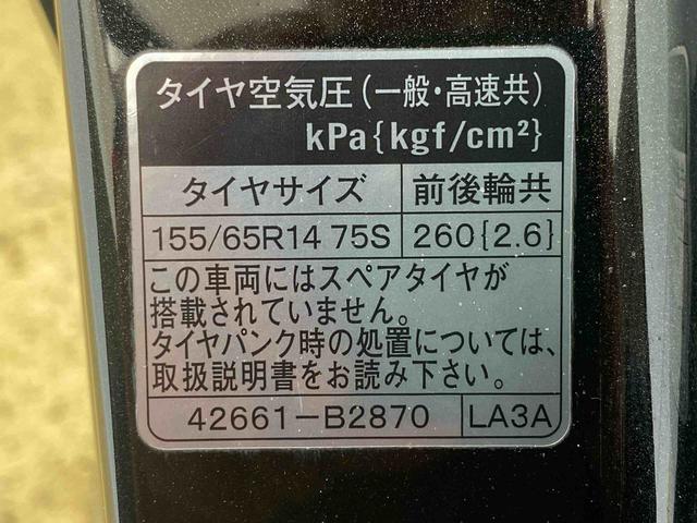 ミライースＬ　ＳＡ　タイヤ新品Ｆバンパーキズ　左Ｆ３．ドア　ロッカー凹み有り（静岡県）の中古車
