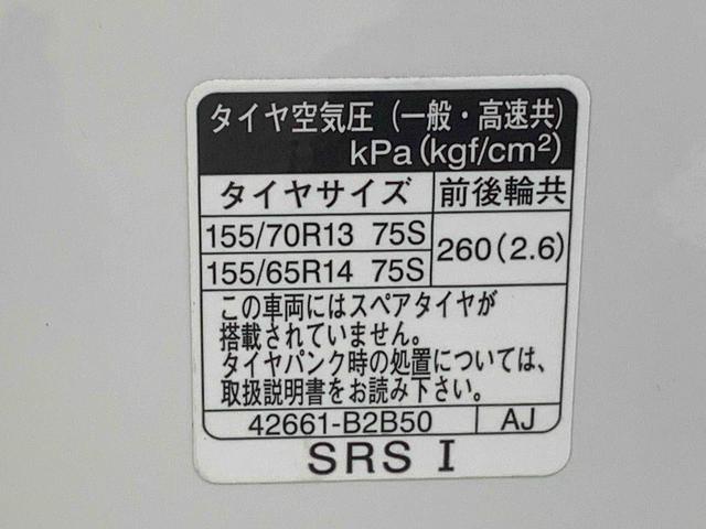 ミライースL SAIII CD 保証付き(静岡県)の中古車