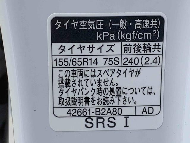ムーヴキャンバスストライプスＧ　保証付きまごころ保証１年付き　記録簿　取扱説明書　オートマチックハイビーム　衝突被害軽減システム　スマートキー　レーンアシスト　エアバッグ　エアコン　パワーステアリング　パワーウィンドウ　ＡＢＳ（静岡県）の中古車