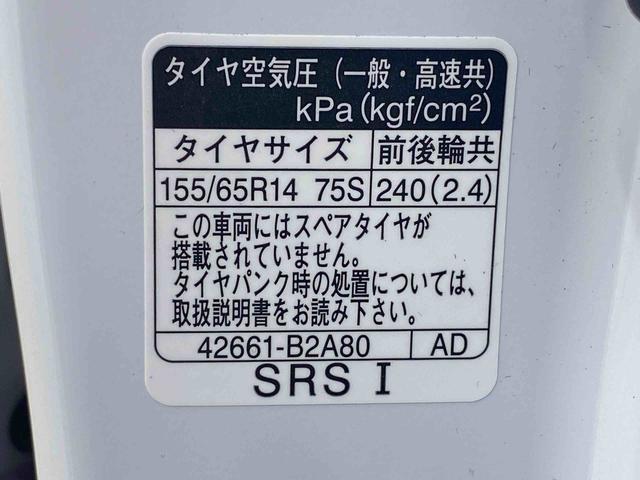 ムーヴキャンバスストライプスＧまごころ保証１年付き　記録簿　取扱説明書　オートマチックハイビーム　衝突被害軽減システム　スマートキー　レーンアシスト　エアバッグ　エアコン　パワーステアリング　パワーウィンドウ　ＡＢＳ（静岡県）の中古車