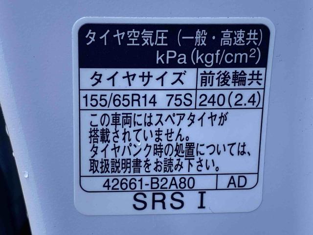 ムーヴキャンバスストライプスG 保証付きまごころ保証1年付き 記録簿 取扱説明書 スマートキー 禁煙車 ワンオーナー エアバッグ エアコン パワーステアリング パワーウィンドウ ABS(静岡県)の中古車