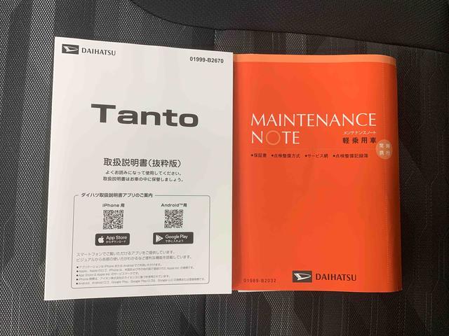 タントファンクロス 両側電動スライドドア オーディオレスまごころ保証1年付き 記録簿 取扱説明書 衝突被害軽減システム アイドリングストップ スマートキー オートマチックハイビーム アルミホイール レーンアシスト 禁煙車 ワンオーナー エアバッグ エアコン(静岡県)の中古車