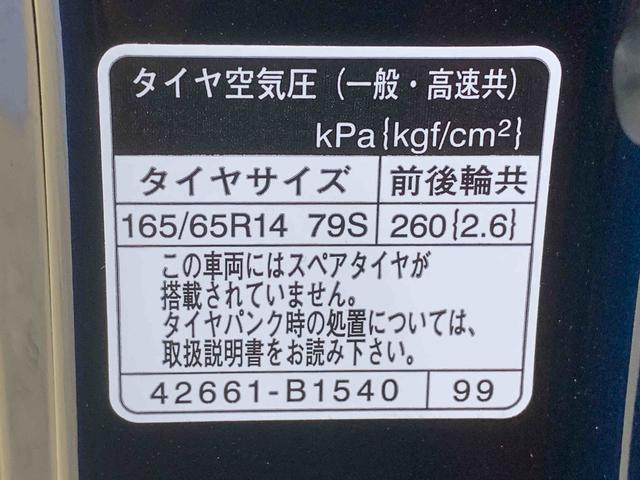 トールG ナビ・ETC・バックカメラお好きな来店日時を選べる来店予約が便利です!簡単で便利な来店予約をぜひご利用ください!(静岡県)の中古車