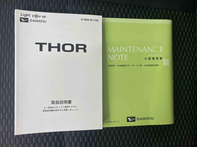 トールカスタムG ターボ タイヤ新品 ナビ・バックカメラまごころ保証1年付き 記録簿 取扱説明書 ETC Bluetooth接続 DVD再生 盗難防止システム 衝突被害軽減システム スマートキー オートマチックハイビーム LEDヘッドランプ(静岡県)の中古車