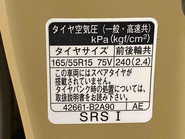 タントファンクロスターボリミテッド 9インチディスプレイオーディオ(静岡県)の中古車