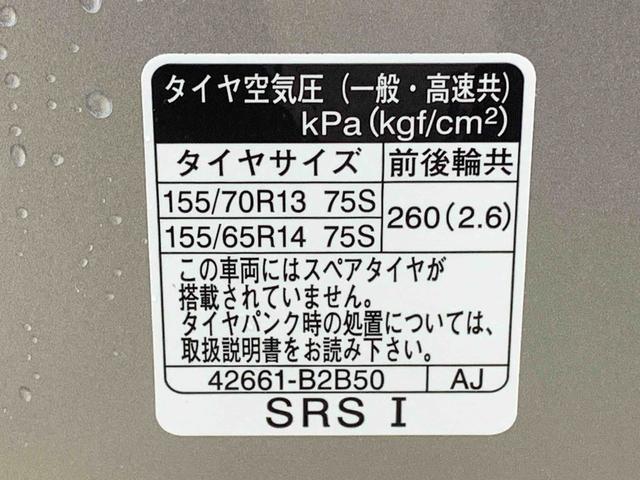 ミライースL SAIII オーディオレス 保証付き(静岡県)の中古車