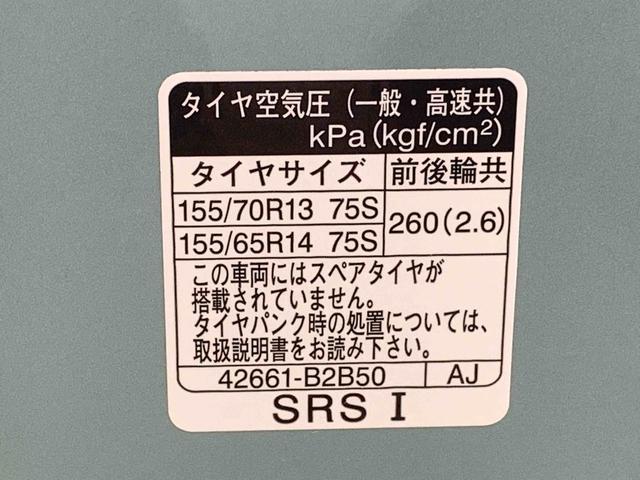 ミライースL SAIII オーディオレス 保証付き(静岡県)の中古車