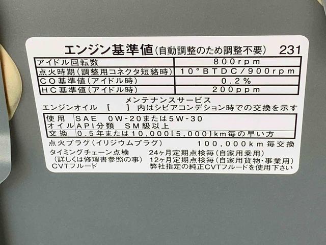 ミライースL SAIII オーディオレス 保証付き(静岡県)の中古車