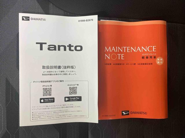 タントファンクロスまごころ保証1年付き 記録簿 取扱説明書 バックカメラ シートヒーター 衝突被害軽減システム スマートキー オートマチックハイビーム オートライト LEDヘッドランプ 両側電動スライドドア(静岡県)の中古車