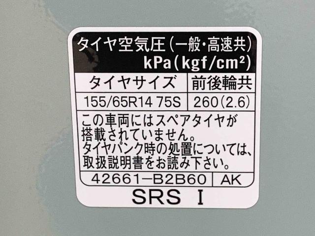 ミラトコットG リミテッド SAIII ディスプレイオーディオ パノラマ(静岡県)の中古車
