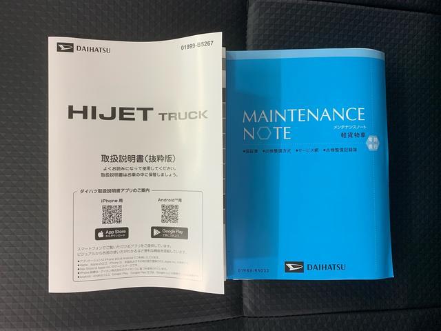 ハイゼットトラックジャンボスタンダード4WD まごころ保証1年付き 記録簿 取扱説明書 CVT エアコン パワステ ラジオ 衝突被害軽減システム オートマチックハイビーム レーンアシスト 禁煙車 ワンオーナー エアバッグ ABS(静岡県)の中古車