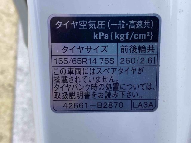 ミライースX リミテッドSA 社外CD 保証付き(静岡県)の中古車