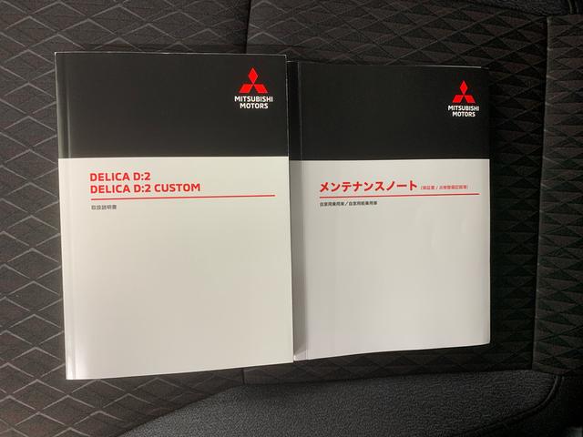 デリカD:2カスタムハイブリッドMV 全方位カメラパッケージ 保証付きナビ ドラレコ ETC バックカメラ(静岡県)の中古車