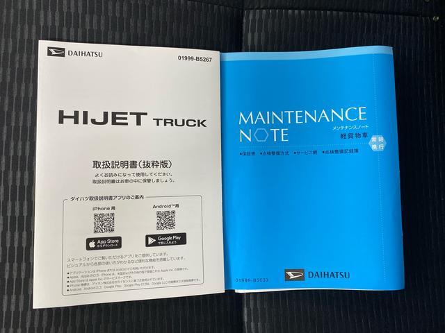 ハイゼットトラックジャンボエクストラ　４ＷＤ　ＣＶＴまごころ保証　４ＷＤ　エアコン　パワステ　パワーウインドウ　ＬＥＤヘッドライト　ＣＶＴ　キーフリー　プッシュスタート　オーディオレス（静岡県）の中古車