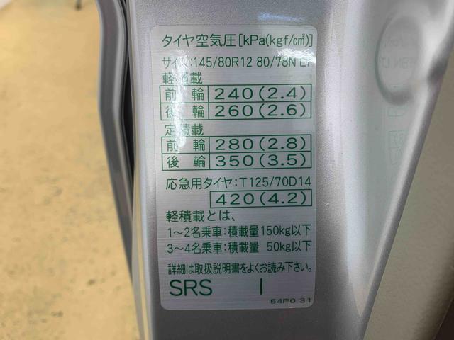 エブリイＰＣ　ハイルーフ　タイヤ新品　保証付きまごころ保証　エアコン　パワステ　パワーウインドウ　キーレス　４ＡＴ（静岡県）の中古車