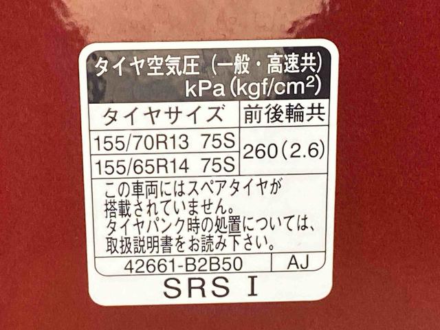 ミライースX リミテッドSAIII 純正7型ナビ バックカメラ ETCまごころ保証(納車日から1年・走行距離無制限) 純正7インチナビ バックカメラ ドラレコ ETC LEDヘッドライト 電動格納ドアミラー キーレス ABS エアバッグ LEDフォグランプ(静岡県)の中古車