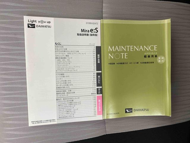 ミライースX リミテッドSAIII 純正7型ナビ バックカメラ ETCまごころ保証(納車日から1年・走行距離無制限) 純正7インチナビ バックカメラ ドラレコ ETC LEDヘッドライト 電動格納ドアミラー キーレス ABS エアバッグ LEDフォグランプ(静岡県)の中古車