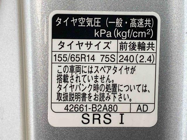 ムーヴL SAIII CDデッキ 新品タイヤ ドラレコまごころ保証(納車日から1年・走行距離無制限)付き CDデッキ キーレス タイヤ新品 アイドリングストップ 衝突被害軽減ブレーキ(静岡県)の中古車
