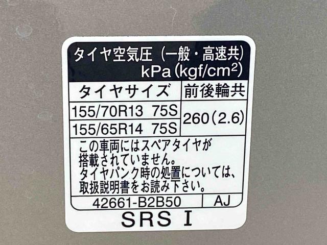 ミライースＬ　ＳＡIII　オーディオレスまごころ保証１年付き（納車日から１年・走行距離無制限）　記録簿　取扱説明書　ＡＢＳ　エアバッグ　エアコン　パワーウインドウ　オーディオレス　キーレスエントリー　禁煙車　ワンオーナー　パワーステアリング（静岡県）の中古車