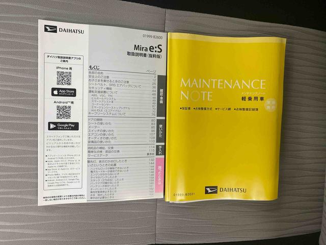 ミライースＬ　ＳＡIII　オーディオレスまごころ保証１年付き（納車日から１年・走行距離無制限）　記録簿　取扱説明書　ＡＢＳ　エアバッグ　エアコン　パワーウインドウ　オーディオレス　キーレスエントリー　禁煙車　ワンオーナー　パワーステアリング（静岡県）の中古車