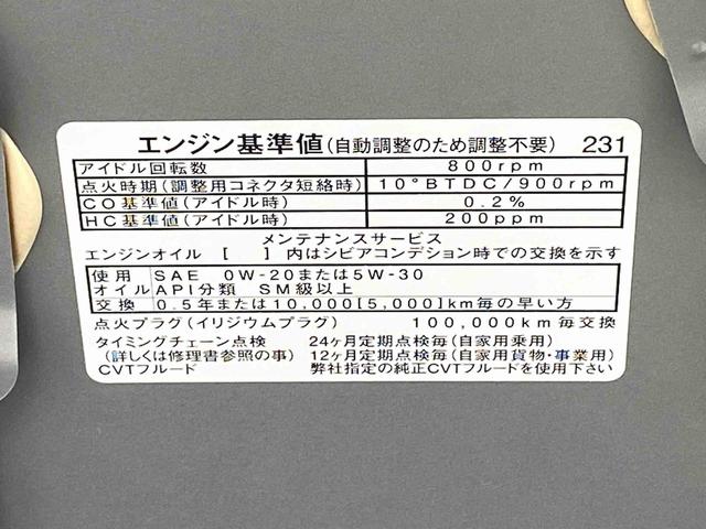ミライースＬ　ＳＡIII　オーディオレスまごころ保証１年付き（納車日から１年・走行距離無制限）　記録簿　取扱説明書　ＡＢＳ　エアバッグ　エアコン　パワーウインドウ　オーディオレス　キーレスエントリー　禁煙車　ワンオーナー　パワーステアリング（静岡県）の中古車