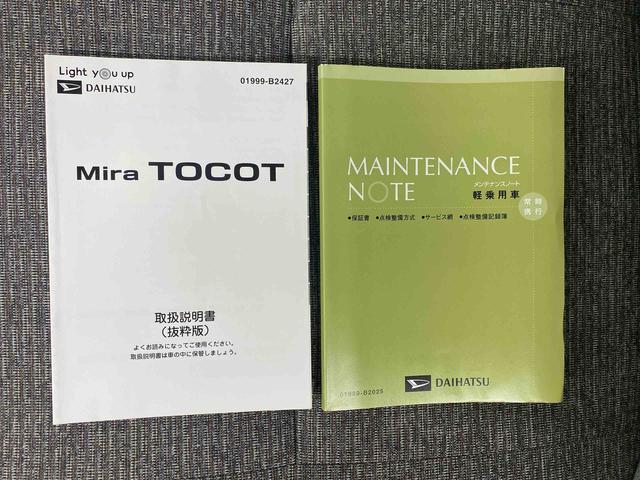 ミラトコットＧ　リミテッド　ＳＡIII　純正ナビ　パノラマモニターまごころ保証（納車日から１年・走行距離無制限）付き　純正７インチナビ　パノラマモニター　ＥＴＣ　ドラレコ　衝突被害軽減ブレーキ　オートエアコン　シートヒーター　電動格納ドアミラー　ＵＳＢ（静岡県）の中古車