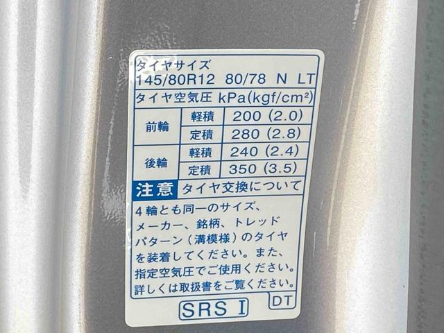 ハイゼットトラックスタンダード 農用スペシャル 4WD CVT 4枚リーフまごころ保証(納車日から1年・走行距離無制限)付き 4WD CVT エアコン パワステ パワーウィンドウ ラジオ ETC デフロック 電動格納ドアミラー キーフリー プッシュスタート(静岡県)の中古車