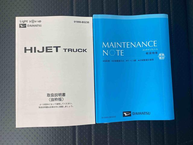 ハイゼットトラックスタンダード 農用スペシャル 4WD CVT 4枚リーフまごころ保証(納車日から1年・走行距離無制限)付き 4WD CVT エアコン パワステ パワーウィンドウ ラジオ ETC デフロック 電動格納ドアミラー キーフリー プッシュスタート(静岡県)の中古車