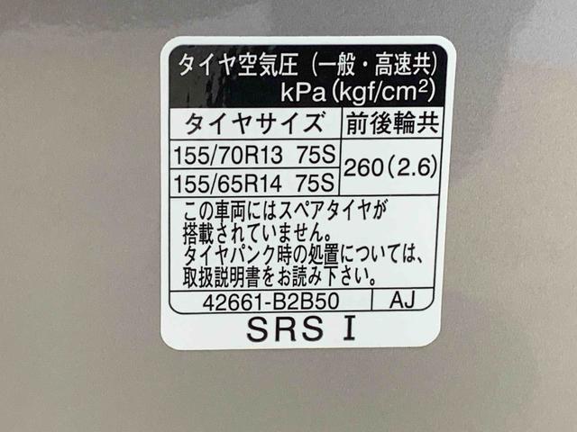 ミライースＬ　ＳＡIII　ＣＤまごころ保証１年付き　記録簿　取扱説明書　衝突被害軽減システム　キーレスエントリー　オートマチックハイビーム　レーンアシスト　禁煙車　ワンオーナー　エアバッグ　エアコン　パワーステアリング（静岡県）の中古車