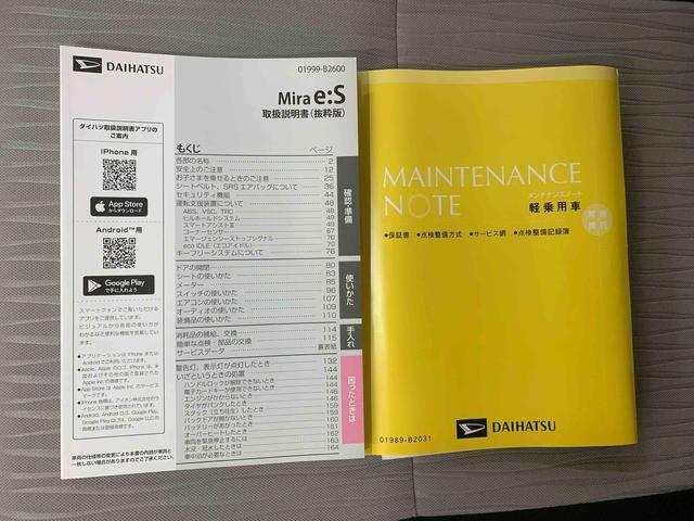 ミライースＬ　ＳＡIII　ＣＤまごころ保証１年付き　記録簿　取扱説明書　衝突被害軽減システム　キーレスエントリー　オートマチックハイビーム　レーンアシスト　禁煙車　ワンオーナー　エアバッグ　エアコン　パワーステアリング（静岡県）の中古車