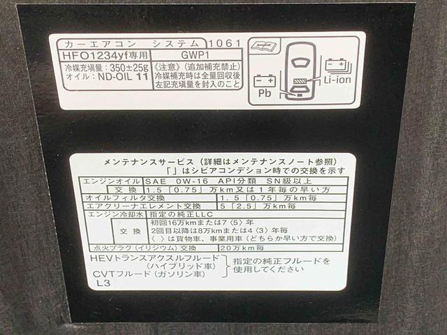 ロッキープレミアムＧ　ＨＥＶ　ディスプレイオーディオ　保証付きバックカメラ（静岡県）の中古車