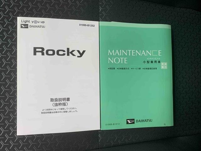 ロッキープレミアムG HEV ディスプレイオーディオ 保証付きバックカメラ(静岡県)の中古車