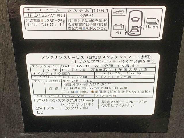 ロッキープレミアムG HEV ディスプレイオーディオ 保証付きバックカメラ(静岡県)の中古車