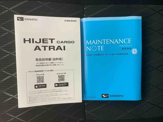 アトレーＲＳまごころ保証１年付き　記録簿　取扱説明書　衝突被害軽減システム　スマートキー　オートマチックハイビーム　ターボ　レーンアシスト　禁煙車　ワンオーナー　エアバッグ　エアコン　パワーステアリング（静岡県）の中古車