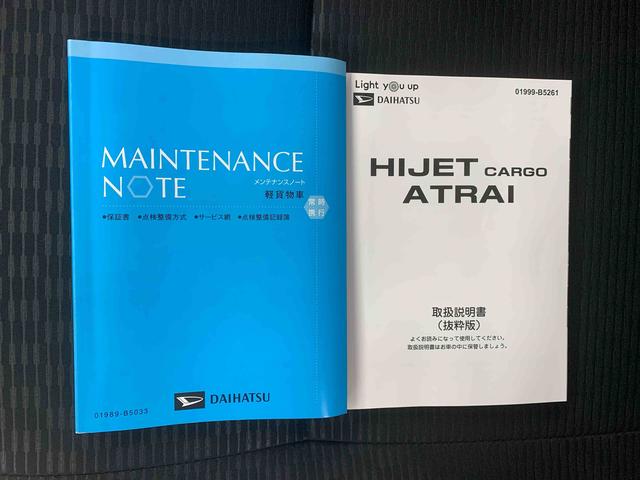 ハイゼットカーゴＤＸ　ラジオまごころ保証１年付き　記録簿　取扱説明書　ＣＶＴ　キーレスエントリー　ワンオーナー　エアバッグ　エアコン　パワーステアリング　パワーウィンドウ　ＡＢＳ（静岡県）の中古車