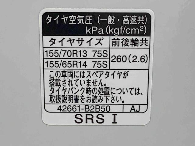 ミライースＬ　ＳＡIIIまごころ保証１年付き　記録簿　取扱説明書　キーレスエントリー　ワンオーナー　エアバッグ　エアコン　パワーステアリング　パワーウィンドウ　ＡＢＳ（静岡県）の中古車