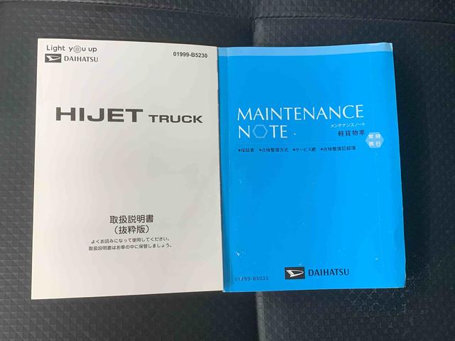 ハイゼットトラックジャンボスタンダード　ラジオ４ＷＤ　まごころ保証１年付き　記録簿　取扱説明書　ＣＶＴ　バッテリー　エアコンフィルター交換　エアコン　パワーステアリング　エアバッグ　ＡＢＳ（静岡県）の中古車