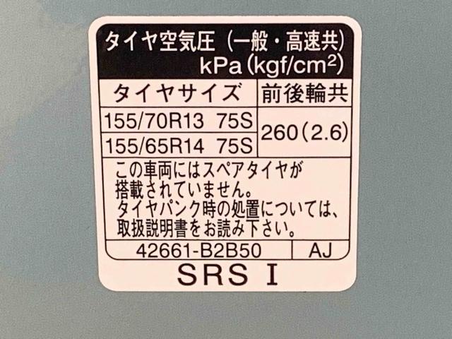 ミライースＬ　ＳＡIIIまごころ保証１年付き　記録簿　取扱説明書　衝突被害軽減システム　キーレスエントリー　オートマチックハイビーム　レーンアシスト　禁煙車　ワンオーナー　エアバッグ　エアコン　パワーステアリング（静岡県）の中古車