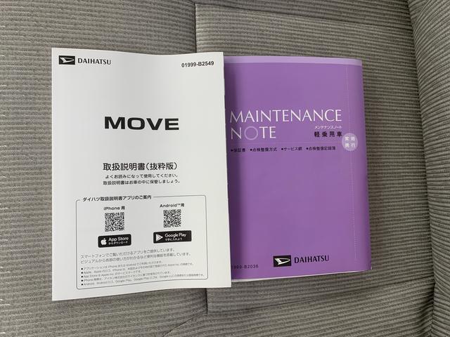 ムーヴX ディスプレイオーディオまごころ保証1年付き 記録簿 取扱説明書 バックカメラ 衝突被害軽減システム スマートキー オートマチックハイビーム レーンアシスト ワンオーナー エアバッグ エアコン パワーステアリング ABS(静岡県)の中古車