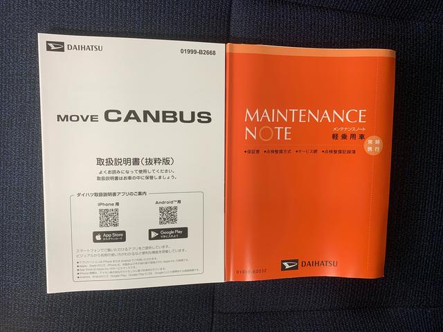 ムーヴキャンバスセオリーG 両側電動スライドドア 電動パーキングブレーキまごころ保証(納車日から1年・走行距離無制限)付き ABS エアバッグ オートエアコン シートヒーター 両側電動スライドドア LEDヘッドライト 電動パーキングブレーキ 衝突被害軽減ブレーキ(静岡県)の中古車